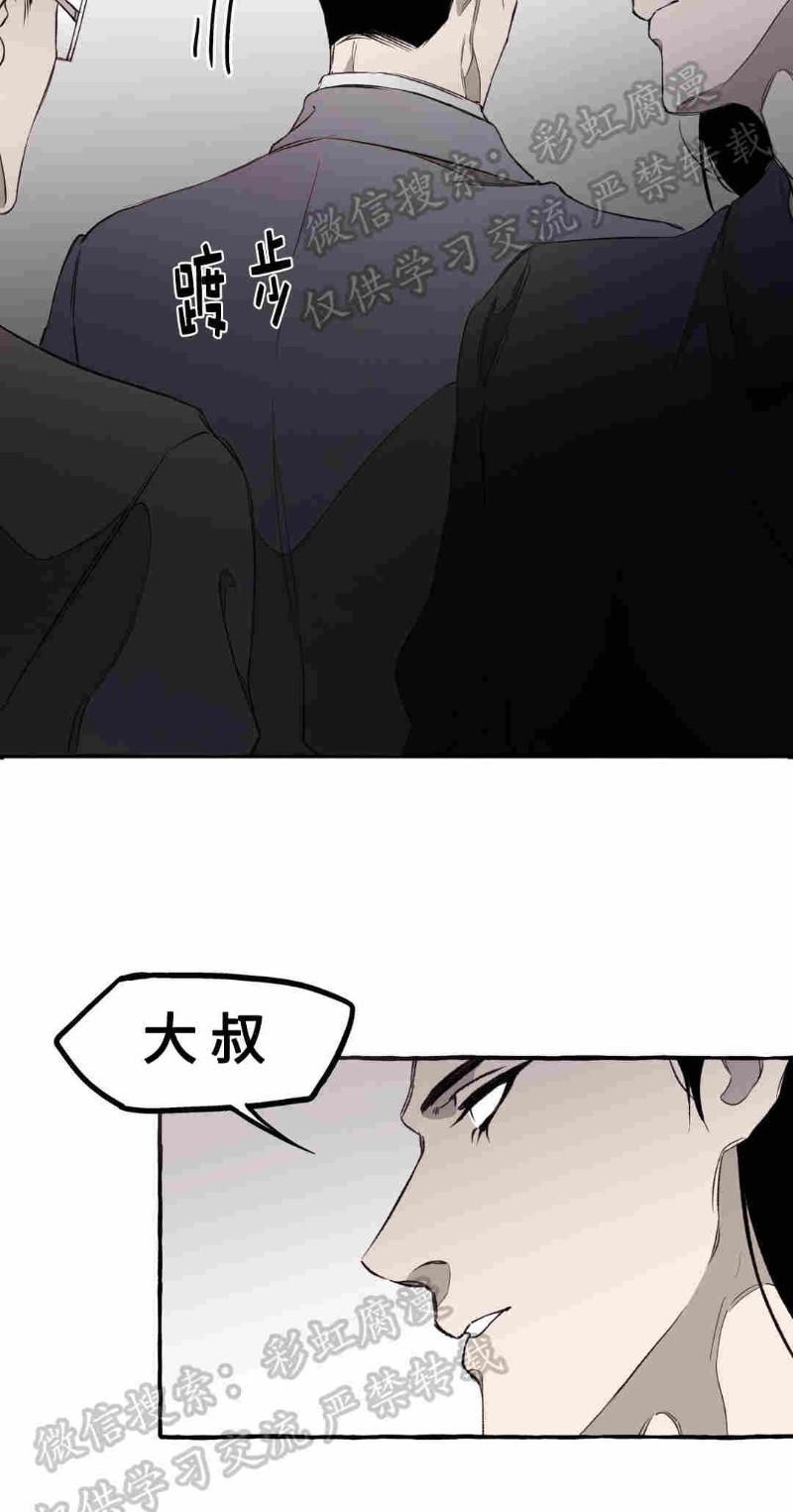 异类/Dispar/异质[耽美]韩漫全集-第8话无删减无遮挡章节图片 