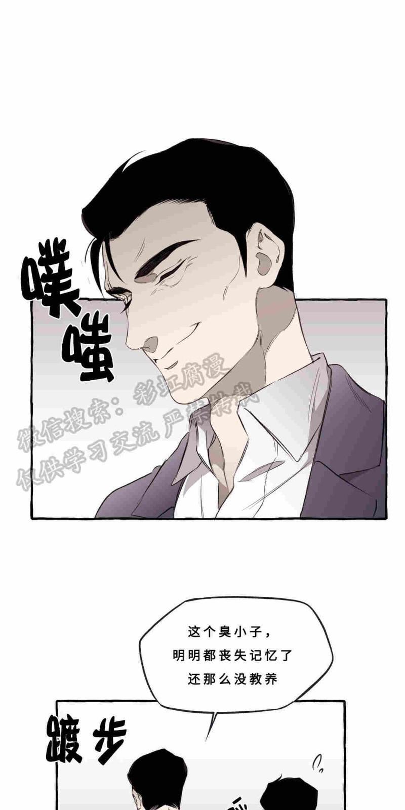 异类/Dispar/异质[耽美]韩漫全集-第8话无删减无遮挡章节图片 
