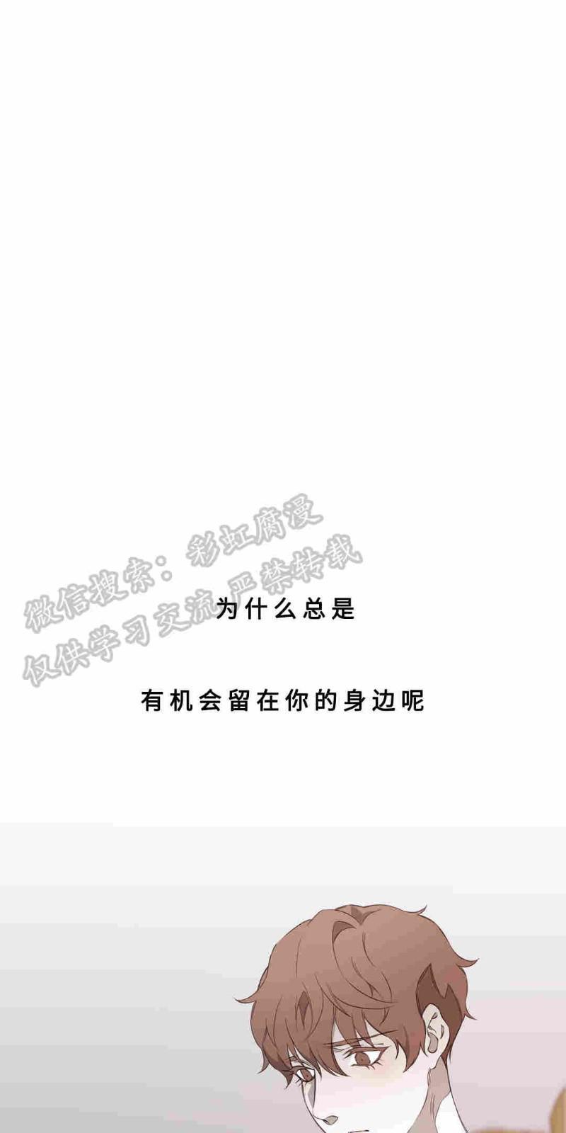 异类/Dispar/异质[耽美]韩漫全集-第8话无删减无遮挡章节图片 
