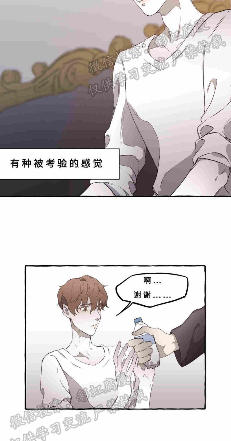 异类/Dispar/异质[耽美]韩漫全集-第8话无删减无遮挡章节图片 