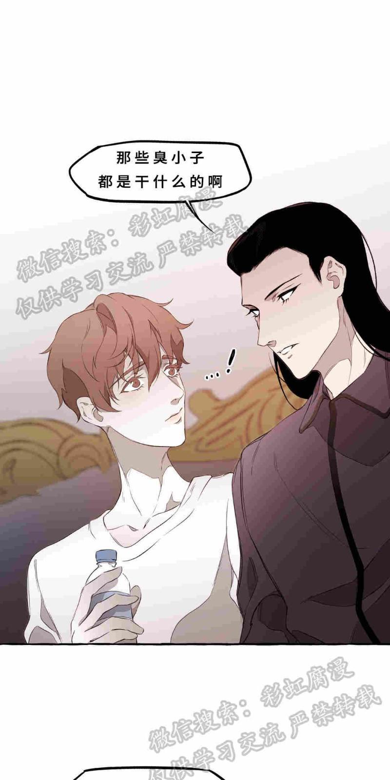 异类/Dispar/异质[耽美]韩漫全集-第8话无删减无遮挡章节图片 