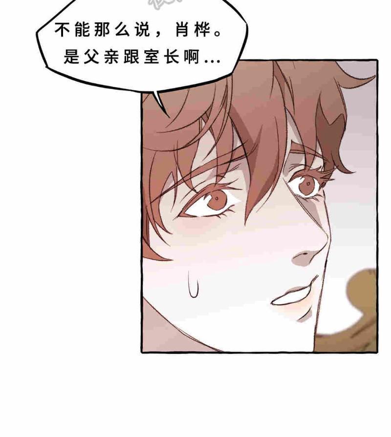 异类/Dispar/异质[耽美]韩漫全集-第8话无删减无遮挡章节图片 