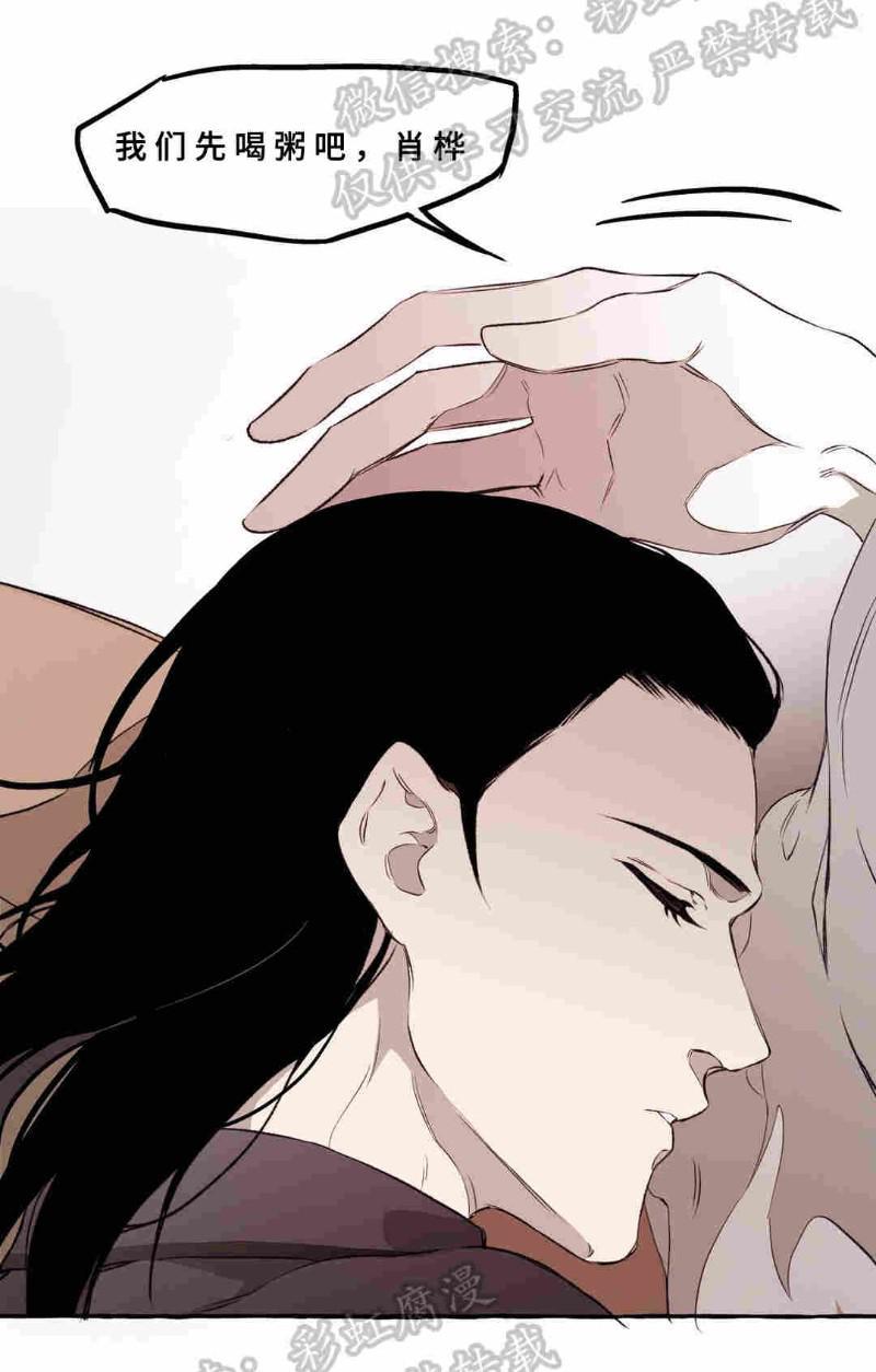 异类/Dispar/异质[耽美]韩漫全集-第8话无删减无遮挡章节图片 