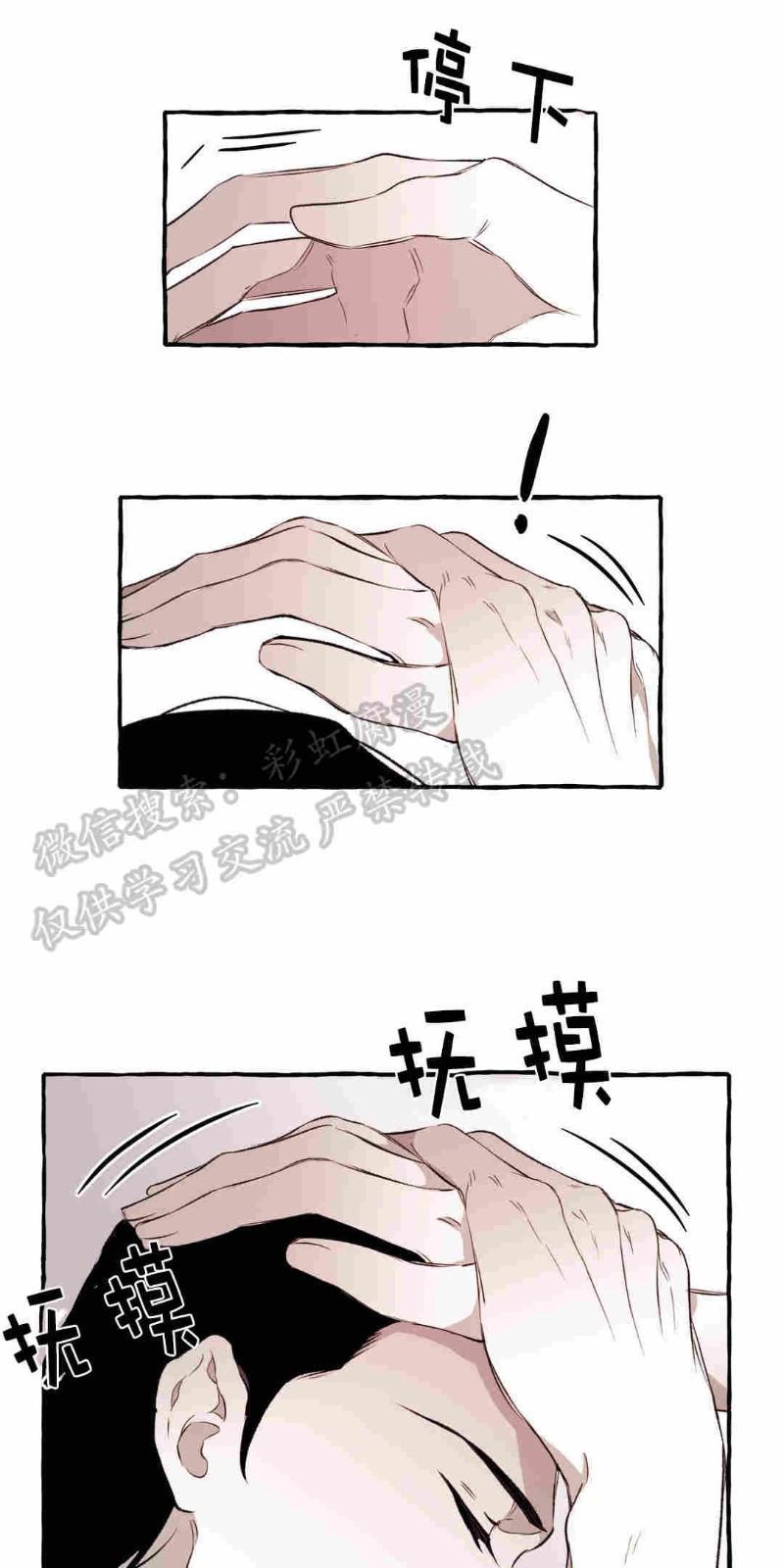 异类/Dispar/异质[耽美]韩漫全集-第8话无删减无遮挡章节图片 