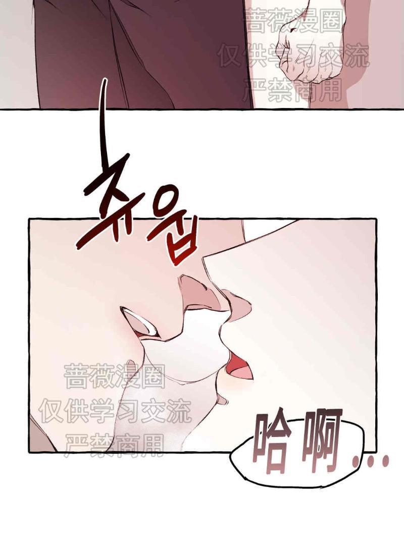 异类/Dispar/异质[耽美]韩漫全集-第9话无删减无遮挡章节图片 