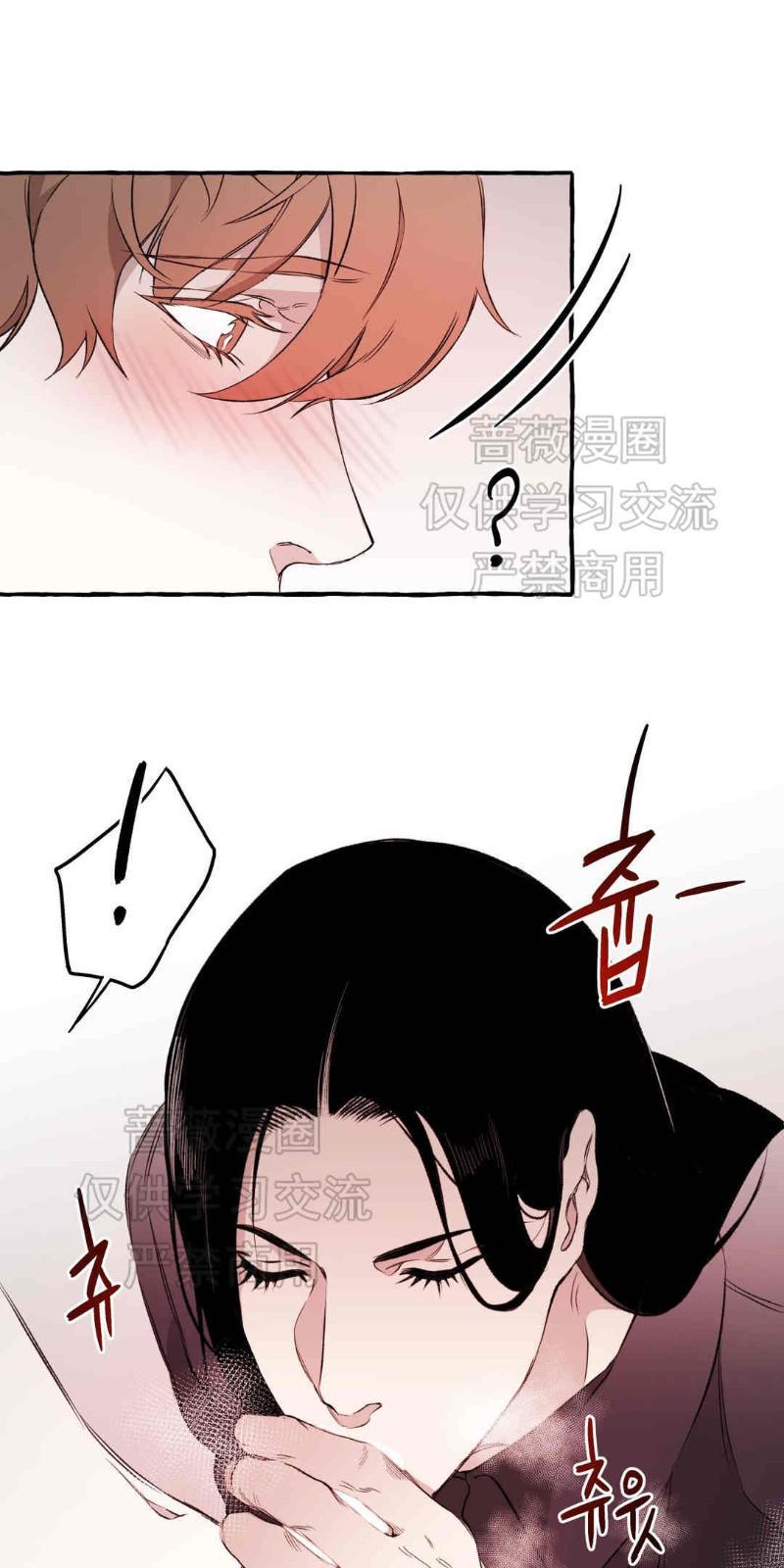 异类/Dispar/异质[耽美]韩漫全集-第9话无删减无遮挡章节图片 