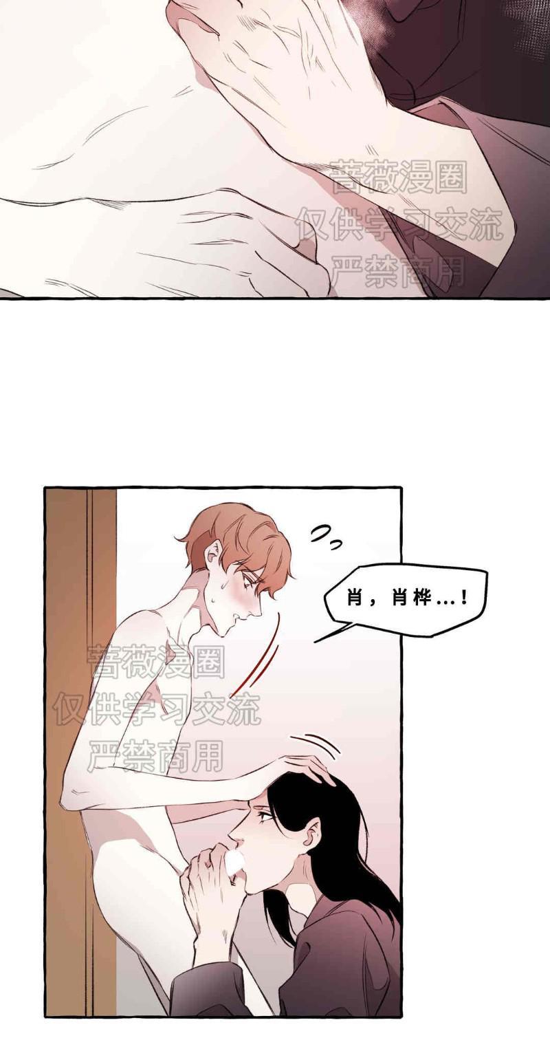 异类/Dispar/异质[耽美]韩漫全集-第9话无删减无遮挡章节图片 