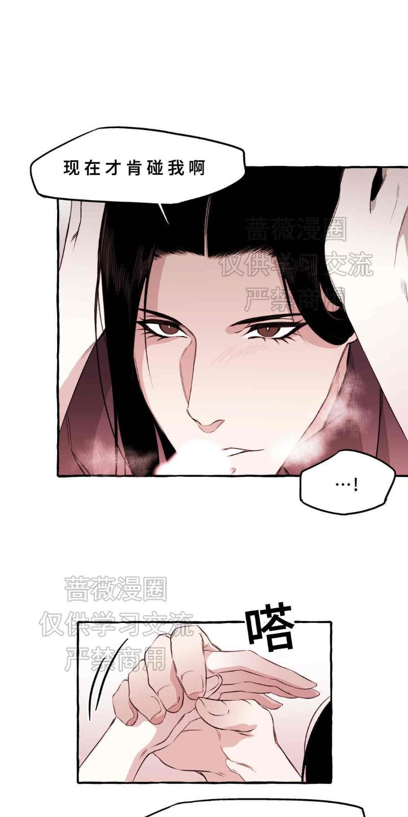 异类/Dispar/异质[耽美]韩漫全集-第9话无删减无遮挡章节图片 