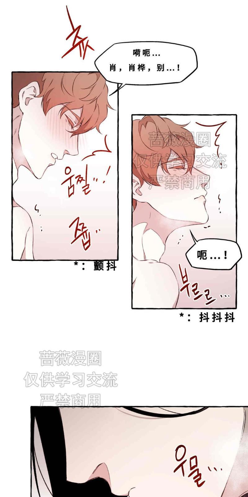 异类/Dispar/异质[耽美]韩漫全集-第9话无删减无遮挡章节图片 