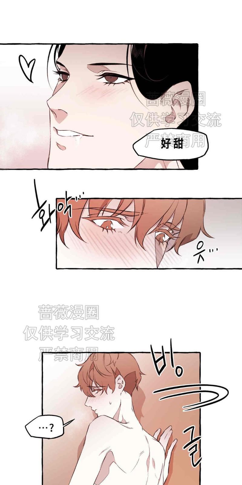 异类/Dispar/异质[耽美]韩漫全集-第9话无删减无遮挡章节图片 