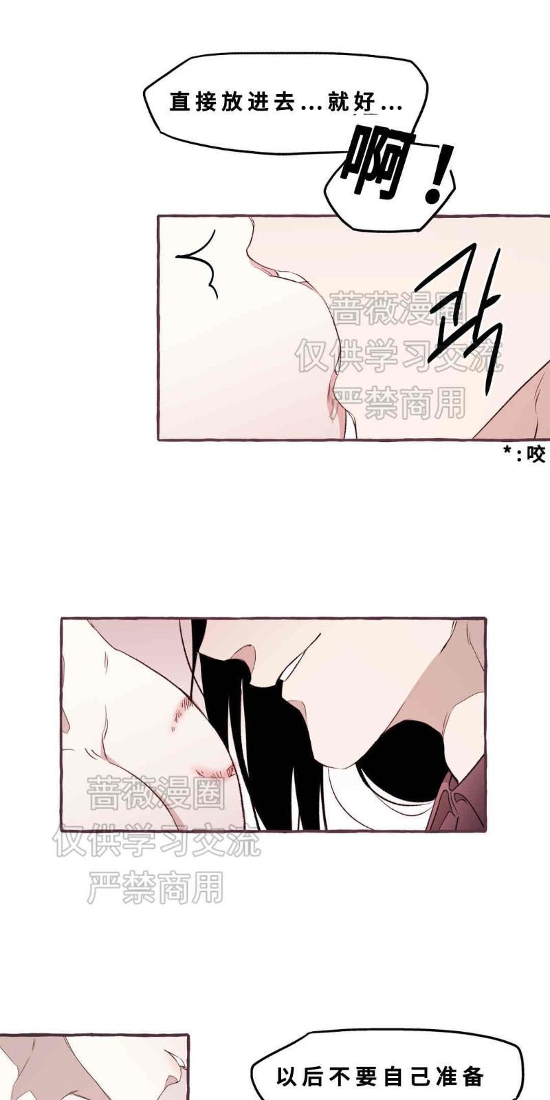 异类/Dispar/异质[耽美]韩漫全集-第9话无删减无遮挡章节图片 