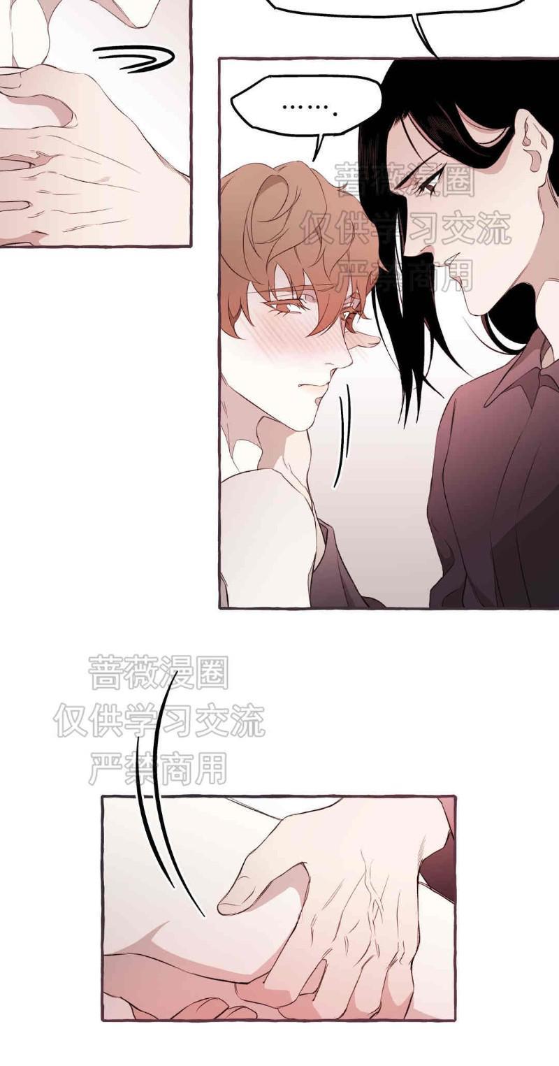 异类/Dispar/异质[耽美]韩漫全集-第9话无删减无遮挡章节图片 