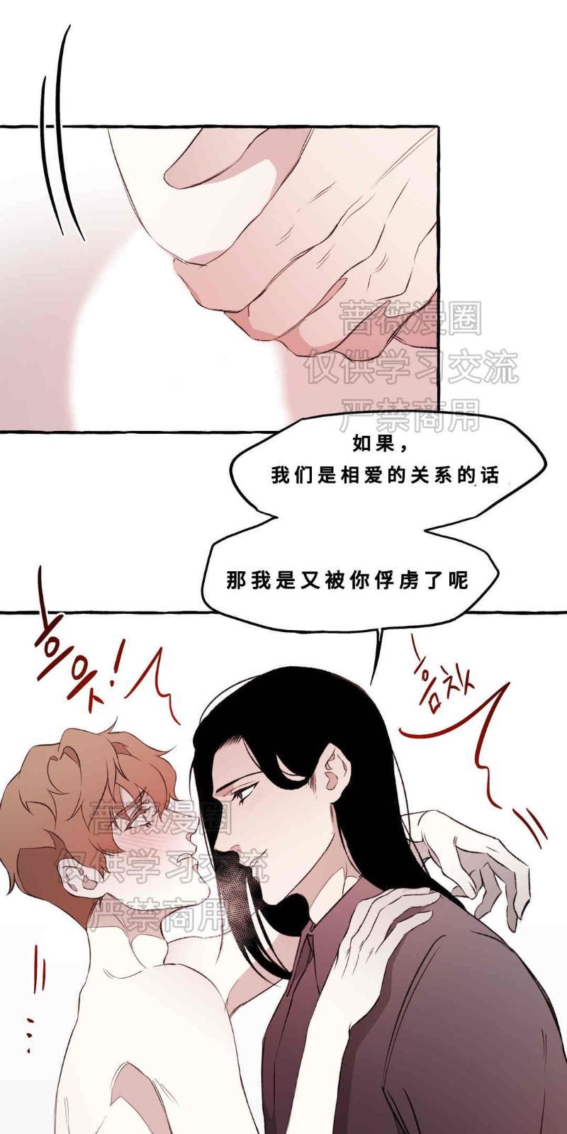 异类/Dispar/异质[耽美]韩漫全集-第9话无删减无遮挡章节图片 