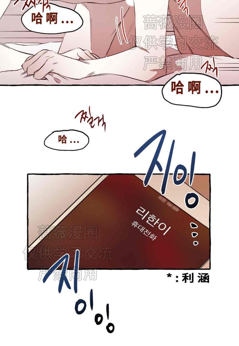 异类/Dispar/异质[耽美]韩漫全集-第9话无删减无遮挡章节图片 