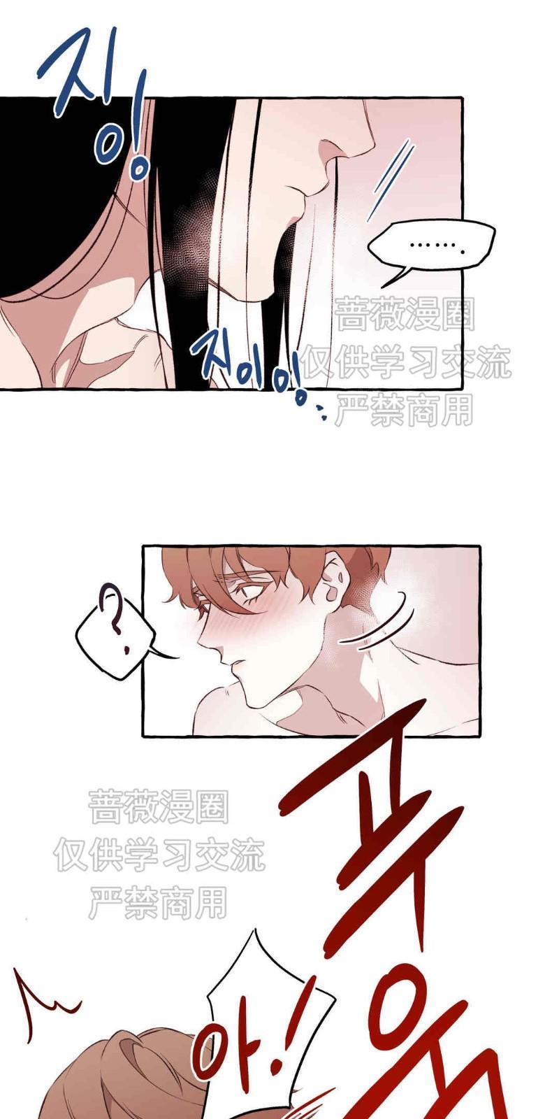 异类/Dispar/异质[耽美]韩漫全集-第9话无删减无遮挡章节图片 