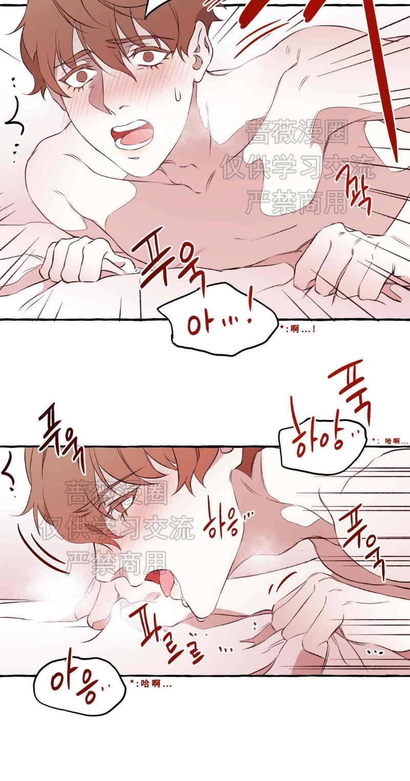 异类/Dispar/异质[耽美]韩漫全集-第9话无删减无遮挡章节图片 