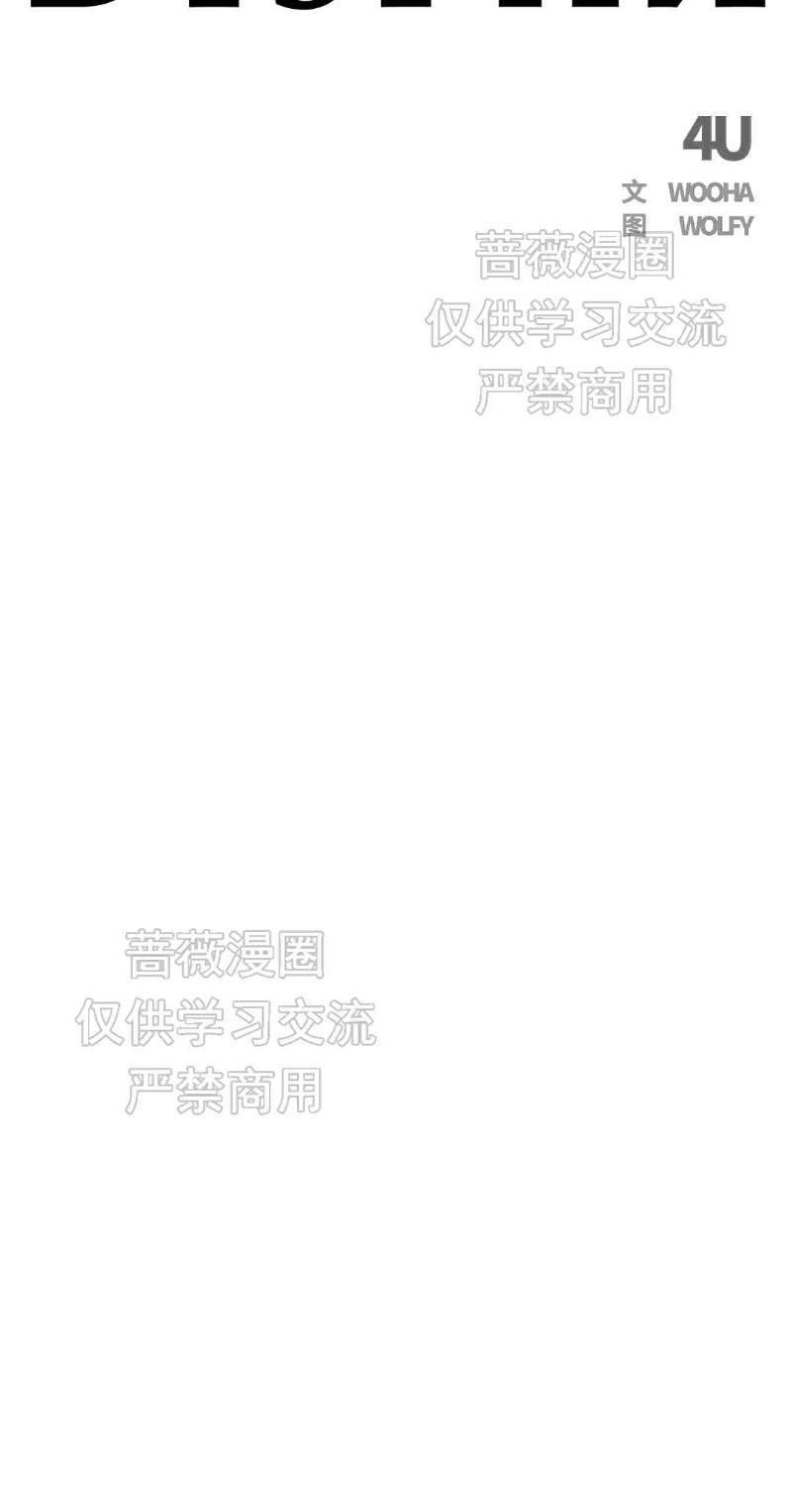 异类/Dispar/异质[耽美]韩漫全集-第10话无删减无遮挡章节图片 