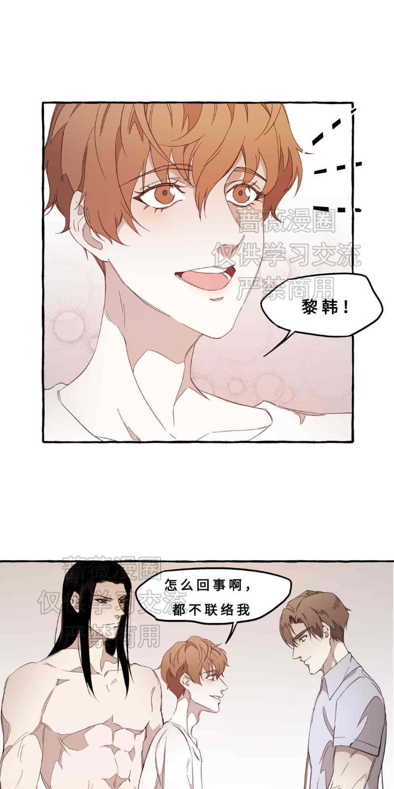 异类/Dispar/异质[耽美]韩漫全集-第10话无删减无遮挡章节图片 