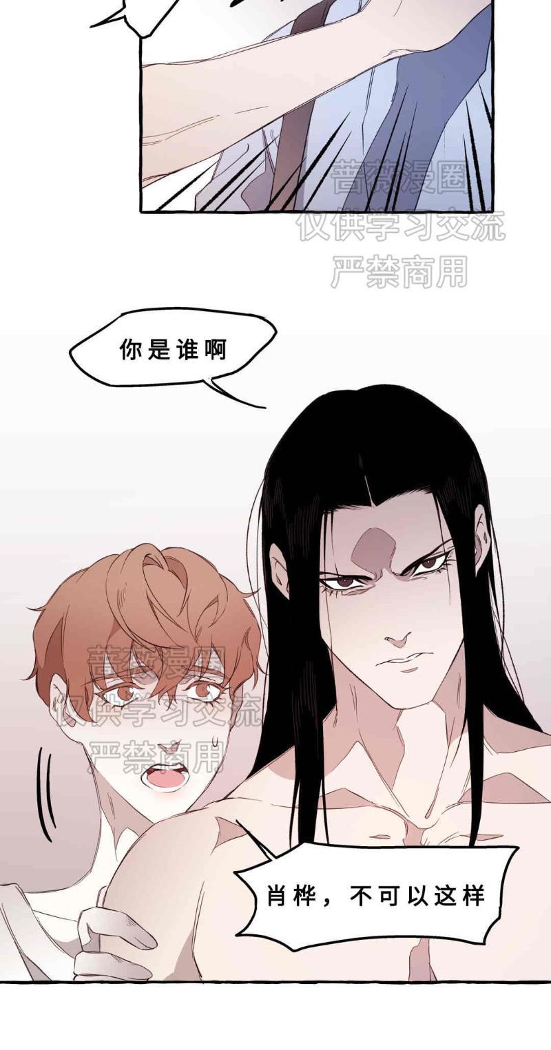 异类/Dispar/异质[耽美]韩漫全集-第10话无删减无遮挡章节图片 