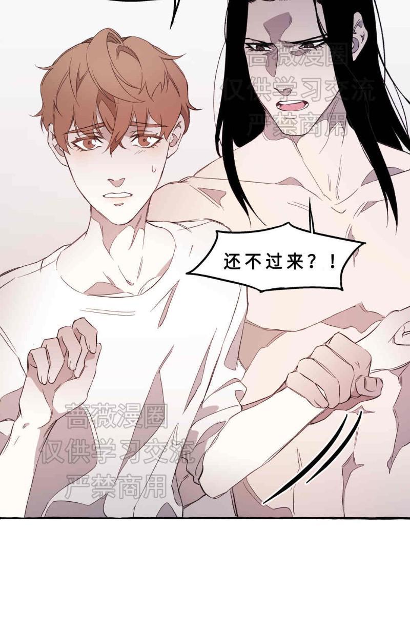 异类/Dispar/异质[耽美]韩漫全集-第10话无删减无遮挡章节图片 
