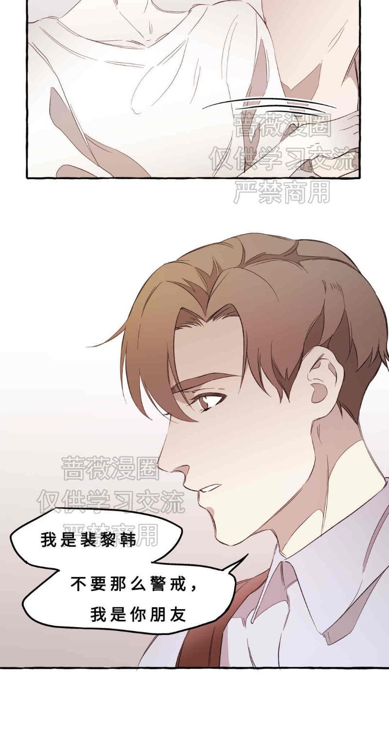 异类/Dispar/异质[耽美]韩漫全集-第10话无删减无遮挡章节图片 