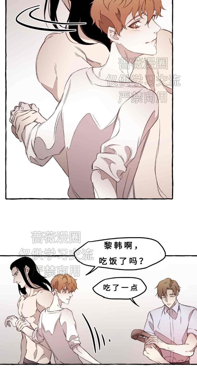 异类/Dispar/异质[耽美]韩漫全集-第10话无删减无遮挡章节图片 