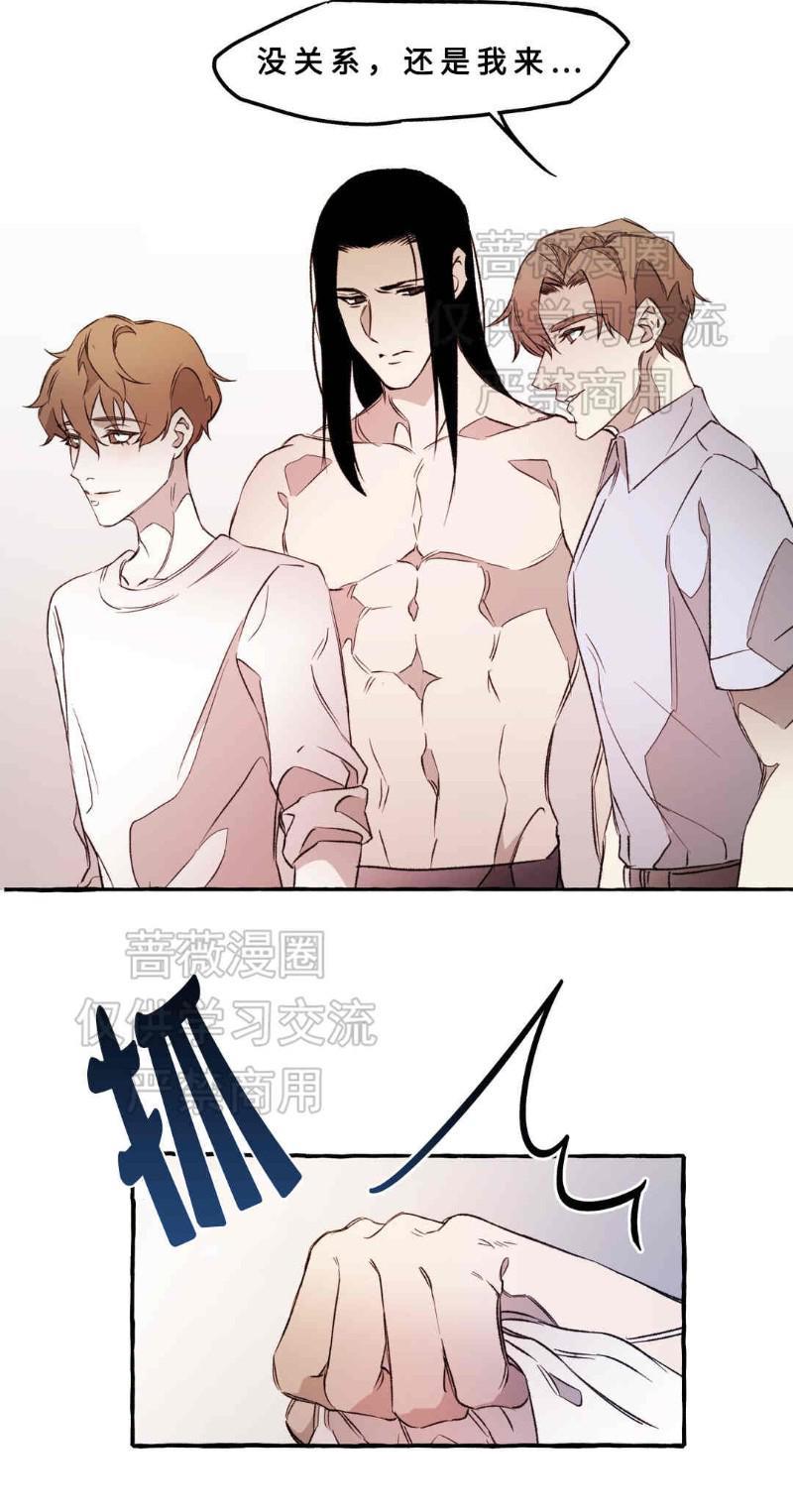 异类/Dispar/异质[耽美]韩漫全集-第10话无删减无遮挡章节图片 