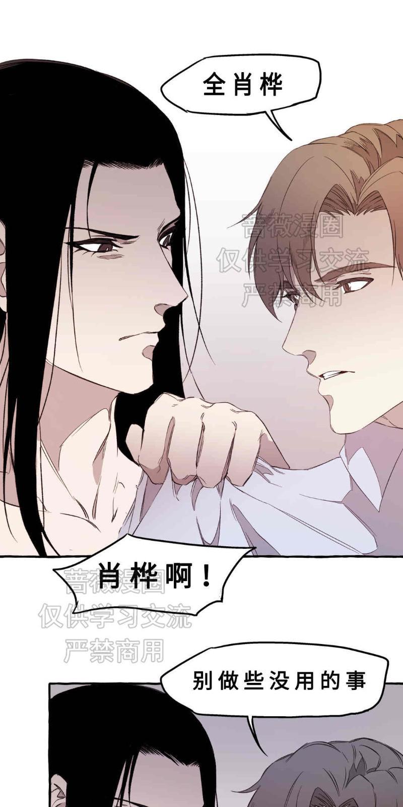 异类/Dispar/异质[耽美]韩漫全集-第10话无删减无遮挡章节图片 