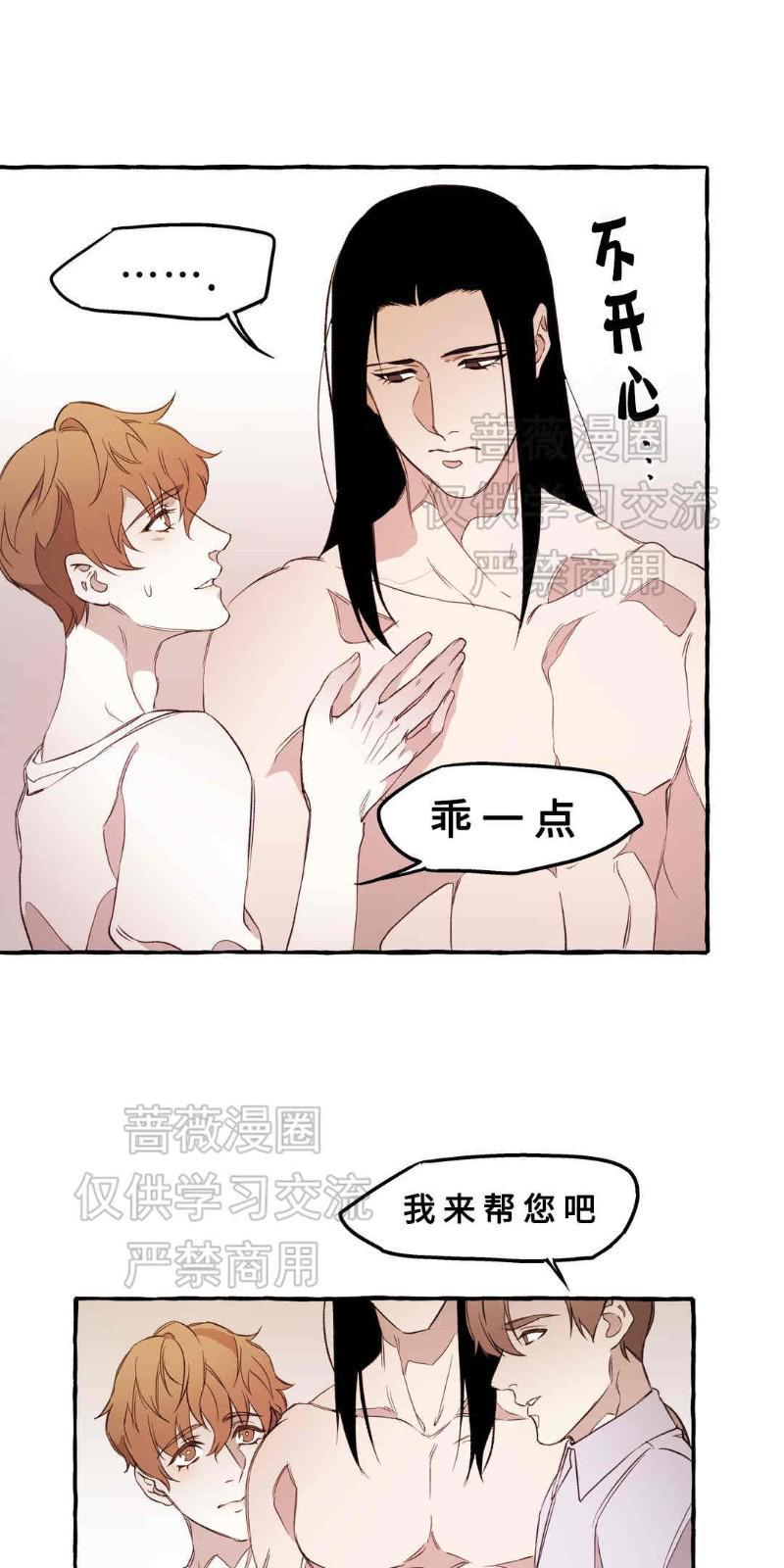 异类/Dispar/异质[耽美]韩漫全集-第10话无删减无遮挡章节图片 