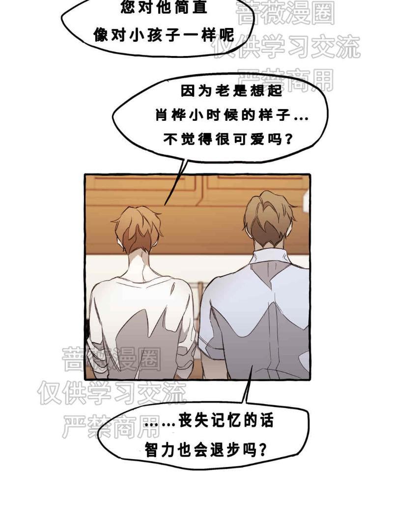 异类/Dispar/异质[耽美]韩漫全集-第10话无删减无遮挡章节图片 