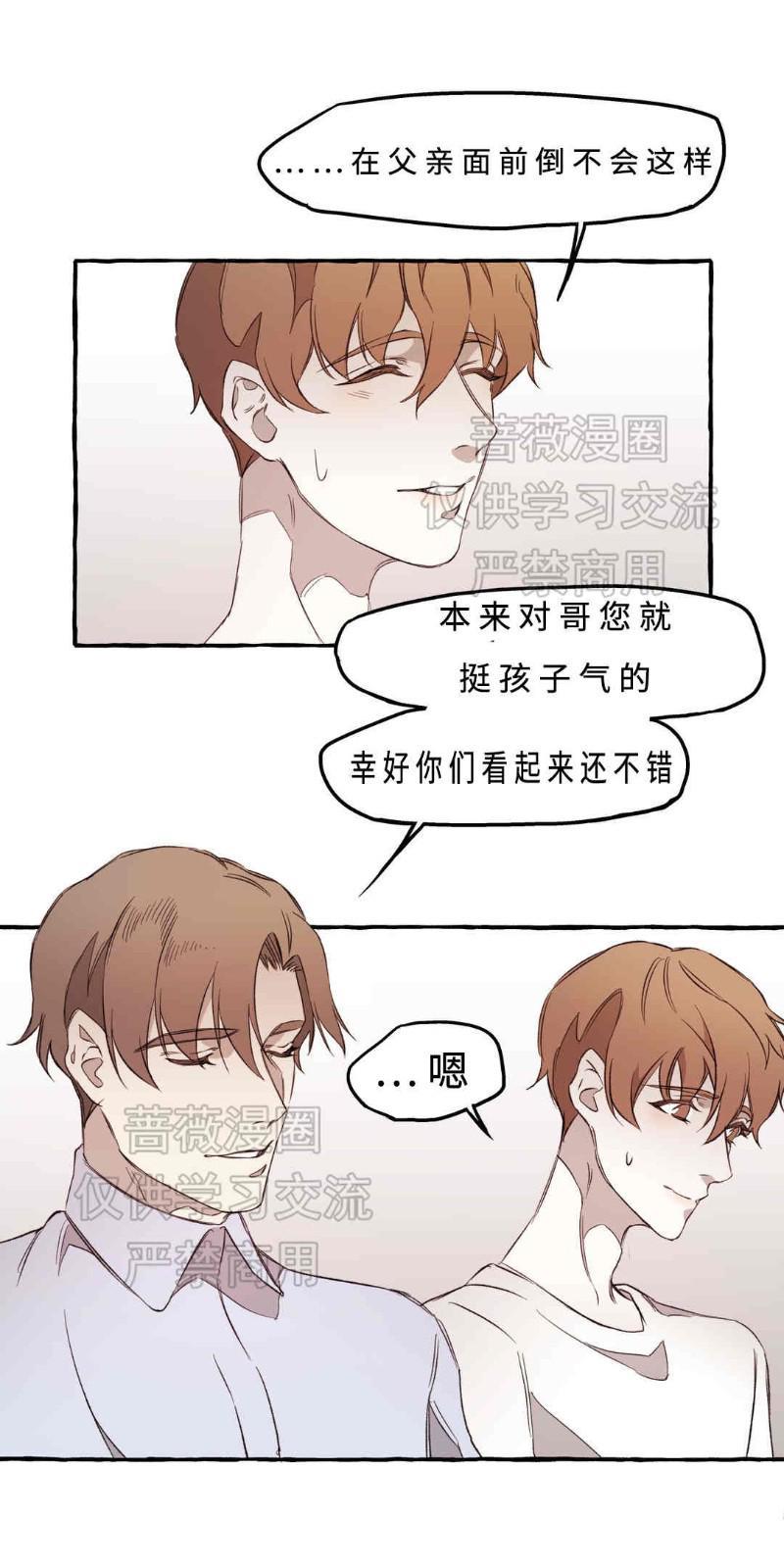 异类/Dispar/异质[耽美]韩漫全集-第10话无删减无遮挡章节图片 