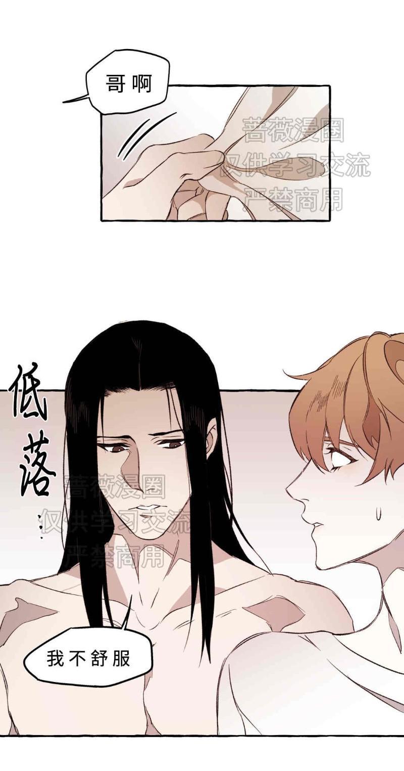 异类/Dispar/异质[耽美]韩漫全集-第10话无删减无遮挡章节图片 