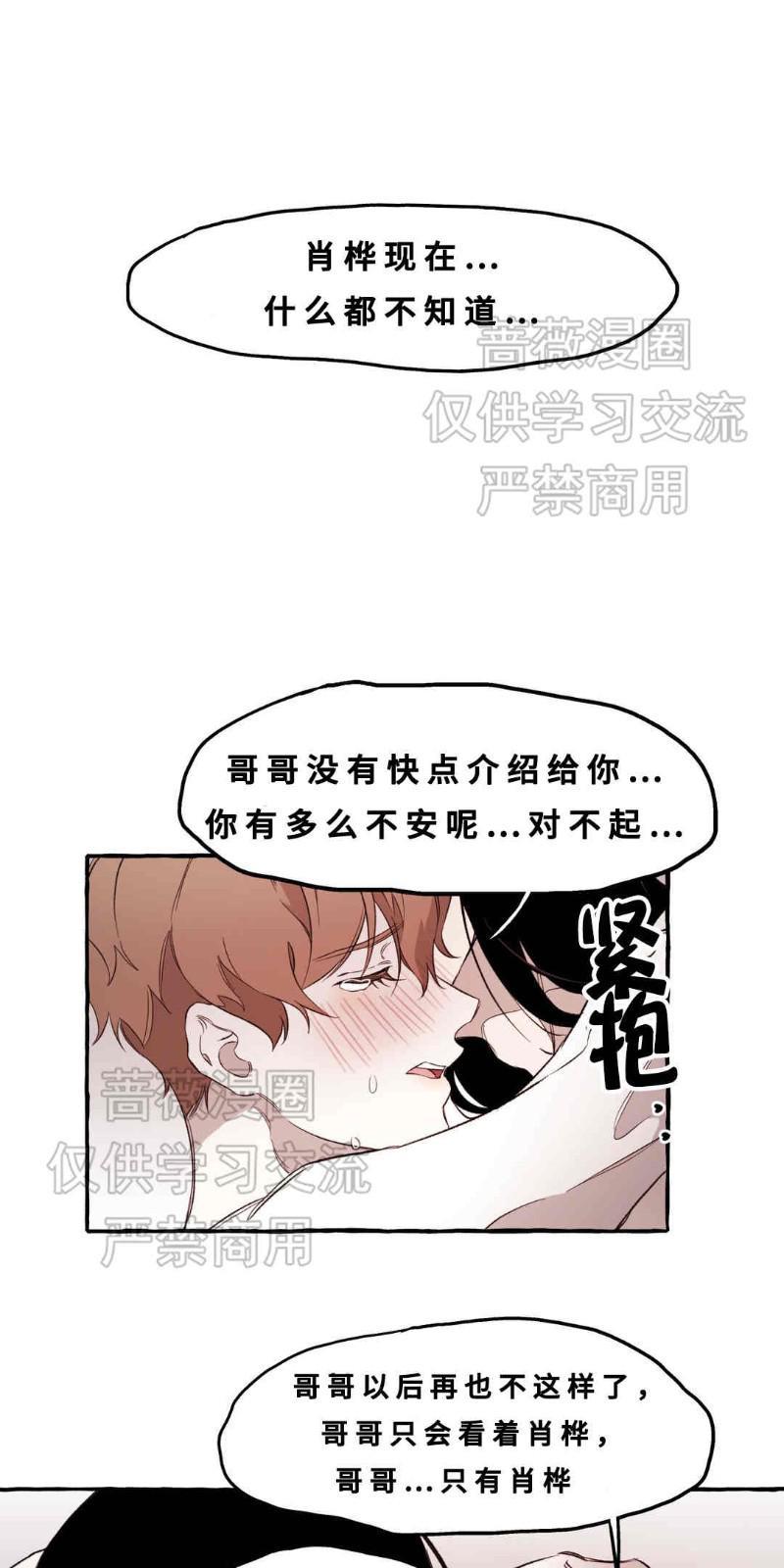 异类/Dispar/异质[耽美]韩漫全集-第11话无删减无遮挡章节图片 