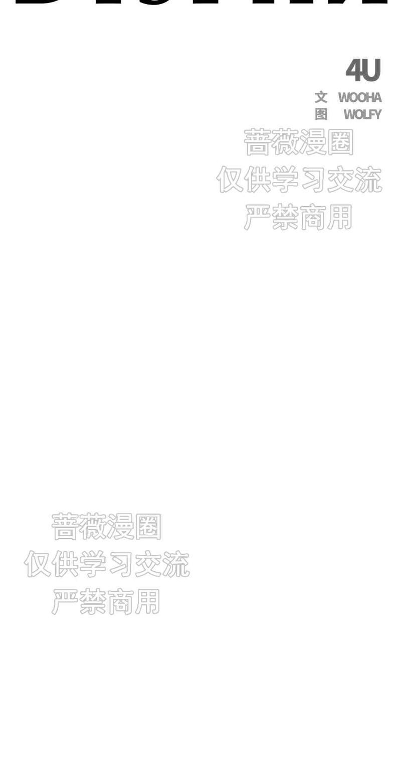 异类/Dispar/异质[耽美]韩漫全集-第11话无删减无遮挡章节图片 