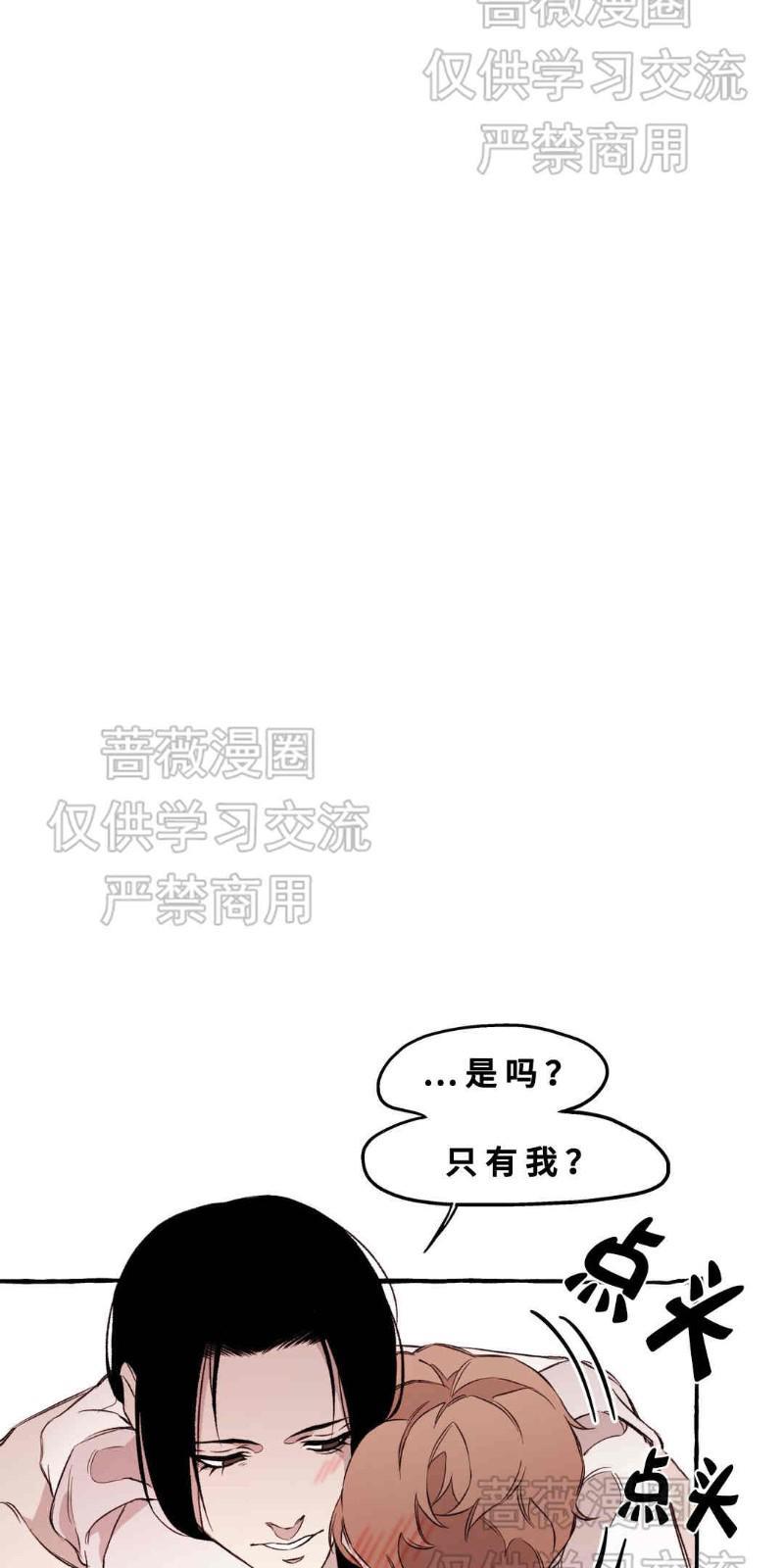 异类/Dispar/异质[耽美]韩漫全集-第11话无删减无遮挡章节图片 