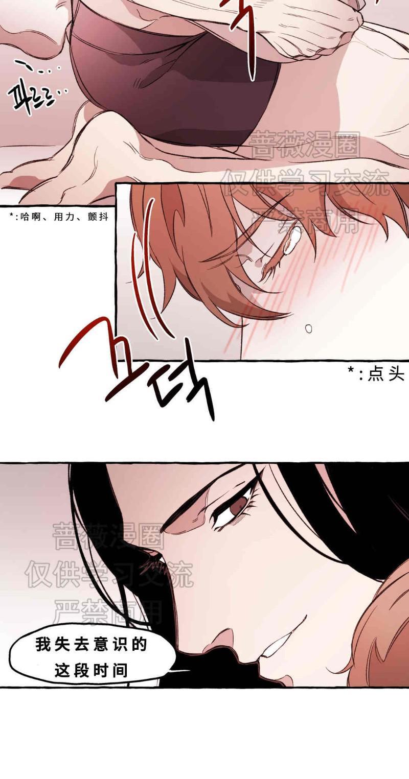 异类/Dispar/异质[耽美]韩漫全集-第11话无删减无遮挡章节图片 