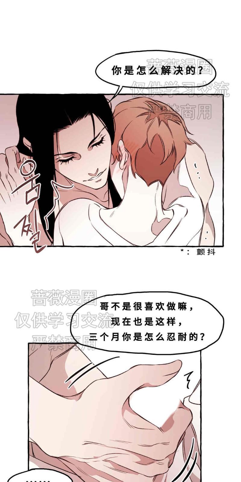 异类/Dispar/异质[耽美]韩漫全集-第11话无删减无遮挡章节图片 