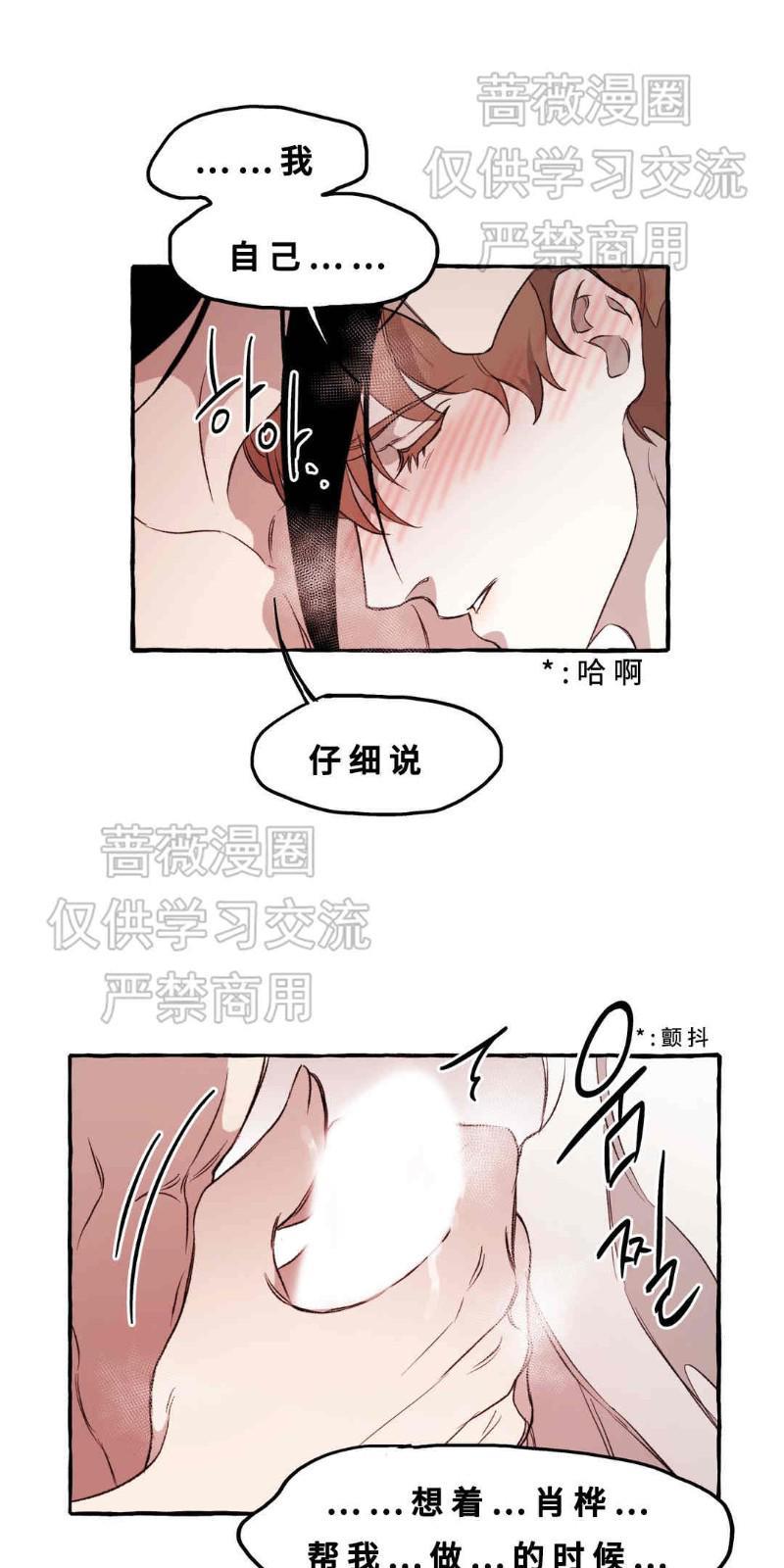 异类/Dispar/异质[耽美]韩漫全集-第11话无删减无遮挡章节图片 