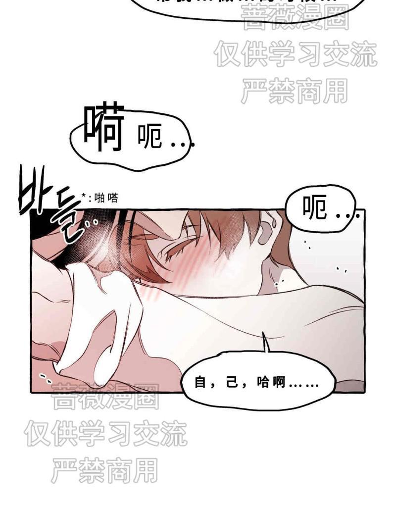 异类/Dispar/异质[耽美]韩漫全集-第11话无删减无遮挡章节图片 