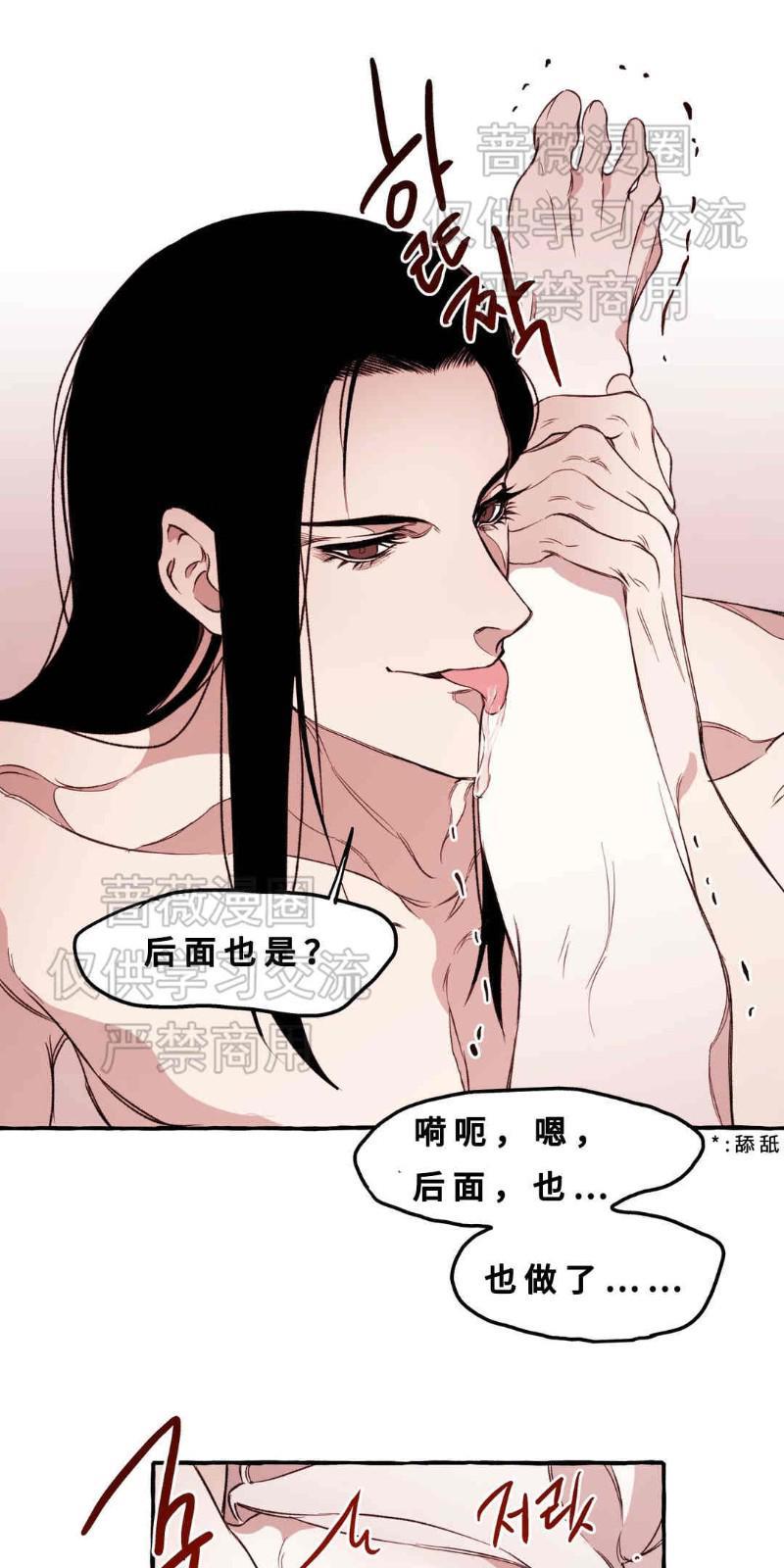 异类/Dispar/异质[耽美]韩漫全集-第11话无删减无遮挡章节图片 