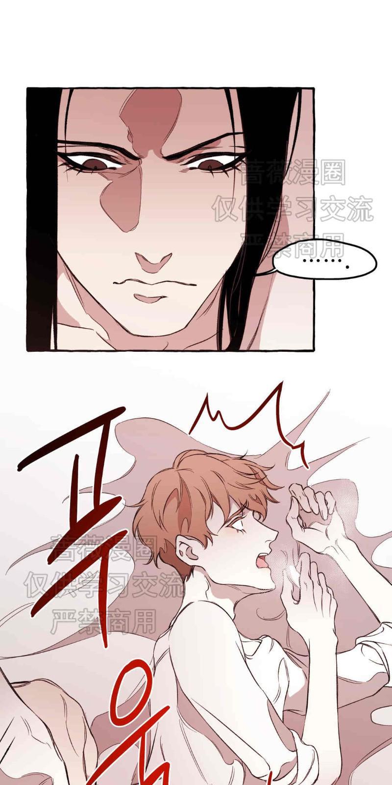 异类/Dispar/异质[耽美]韩漫全集-第11话无删减无遮挡章节图片 