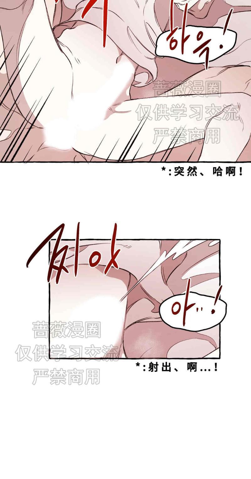 异类/Dispar/异质[耽美]韩漫全集-第11话无删减无遮挡章节图片 