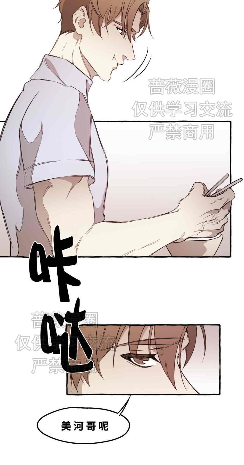 异类/Dispar/异质[耽美]韩漫全集-第11话无删减无遮挡章节图片 