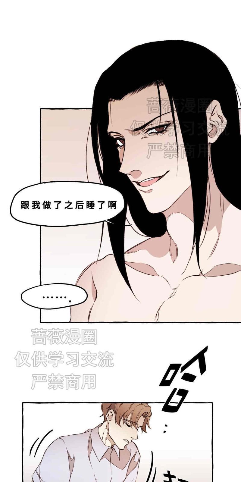 异类/Dispar/异质[耽美]韩漫全集-第11话无删减无遮挡章节图片 