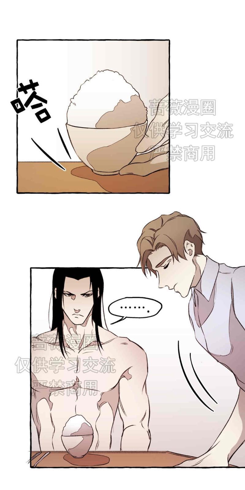 异类/Dispar/异质[耽美]韩漫全集-第11话无删减无遮挡章节图片 