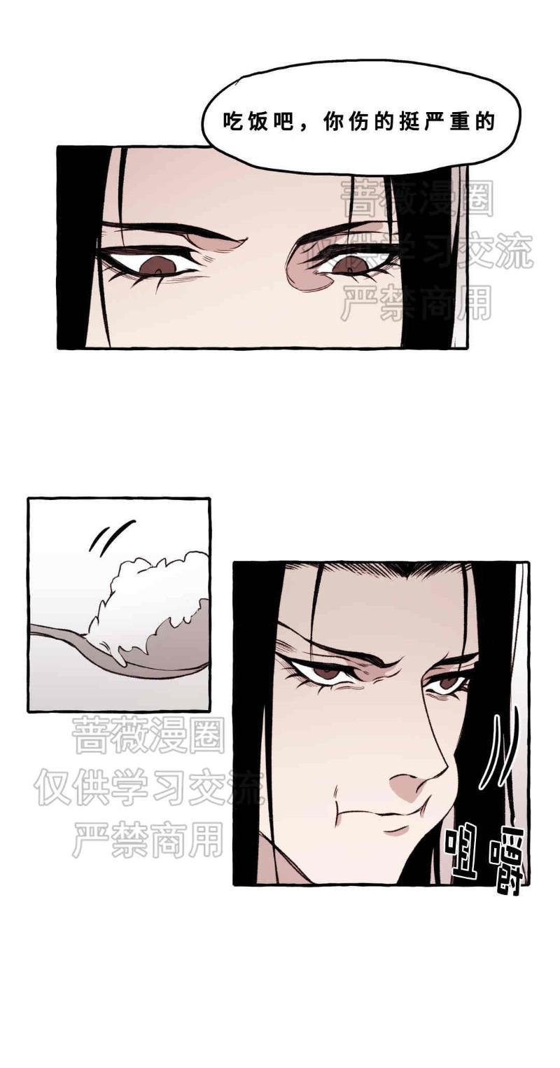 异类/Dispar/异质[耽美]韩漫全集-第11话无删减无遮挡章节图片 