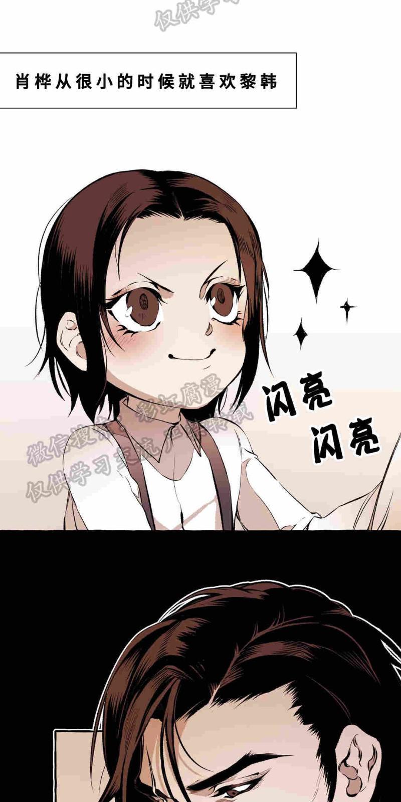 异类/Dispar/异质[耽美]韩漫全集-第12话无删减无遮挡章节图片 