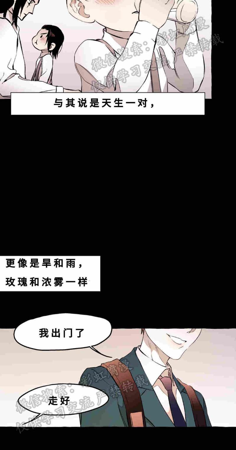 异类/Dispar/异质[耽美]韩漫全集-第12话无删减无遮挡章节图片 