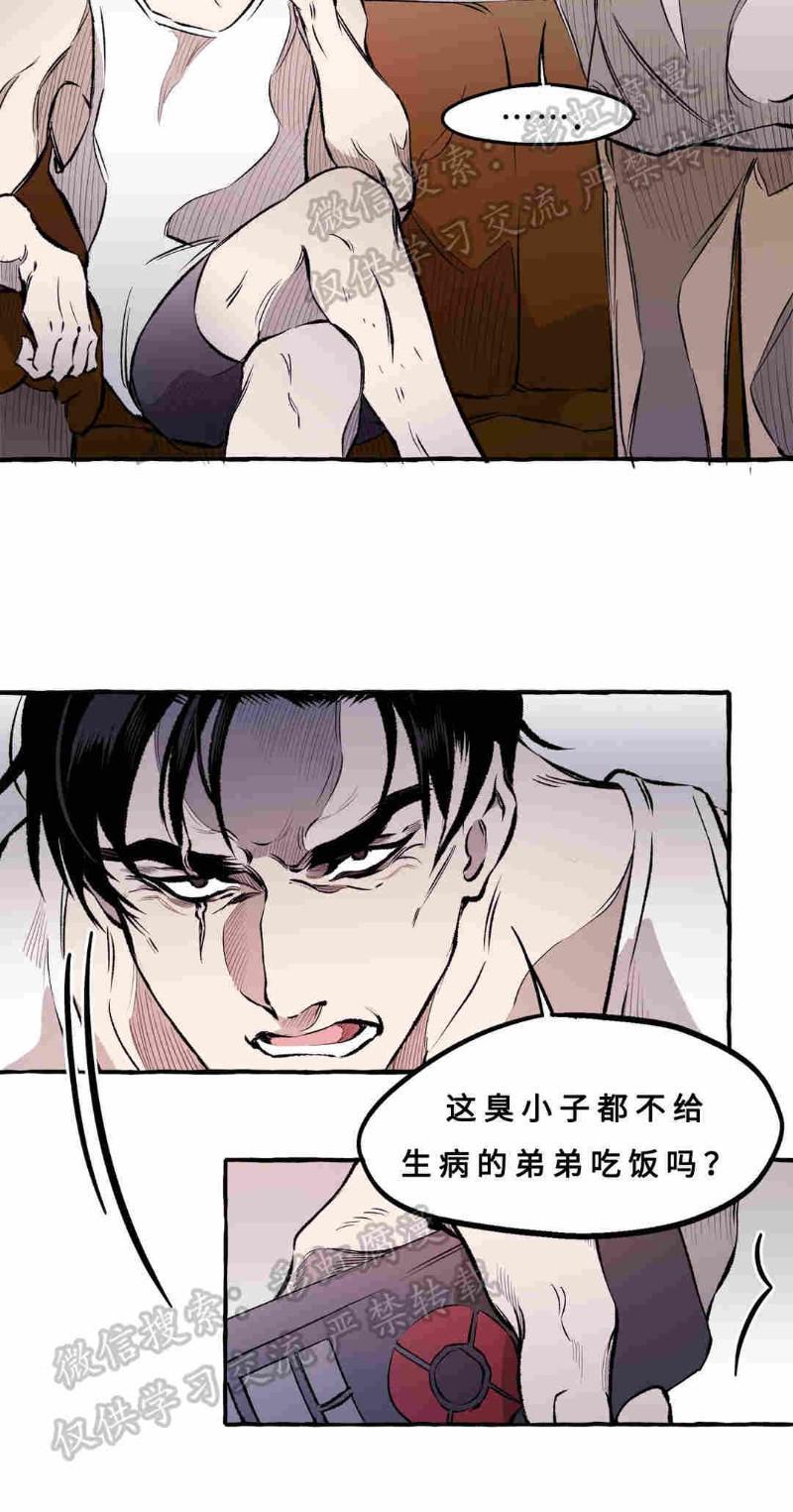 异类/Dispar/异质[耽美]韩漫全集-第12话无删减无遮挡章节图片 