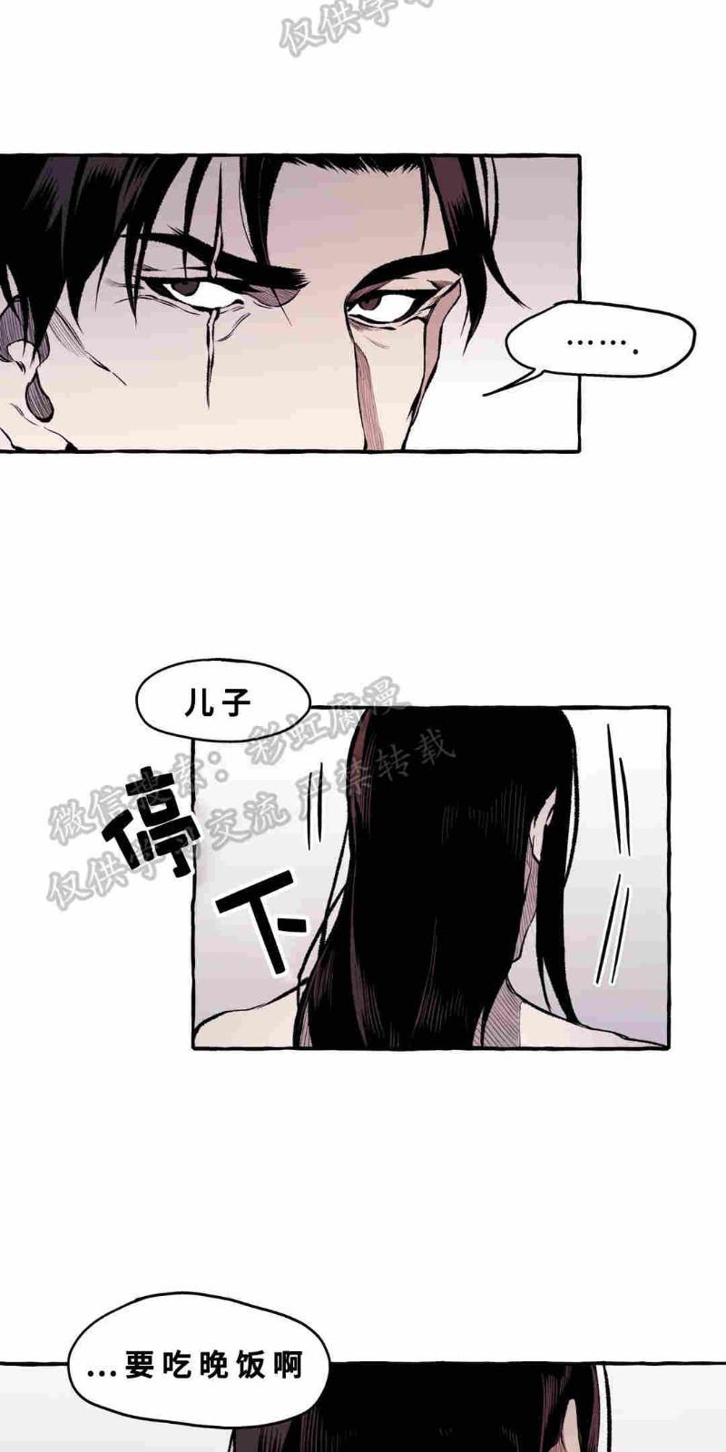 异类/Dispar/异质[耽美]韩漫全集-第12话无删减无遮挡章节图片 